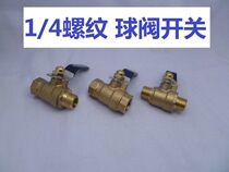 Internal and external screw ball valve water valve internal and external screw double outer screw thread ball valve Long handle G1 4 2 Copper ball valve