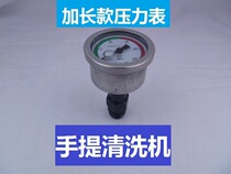 High pressure domestic type portable lengthened water pressure gauge for washing machine pressure gauge cleaner