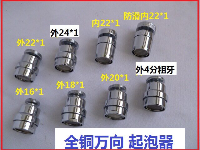 Basin kitchen faucet universal bubbler splash-proof water saver filter faucet outlet fittings