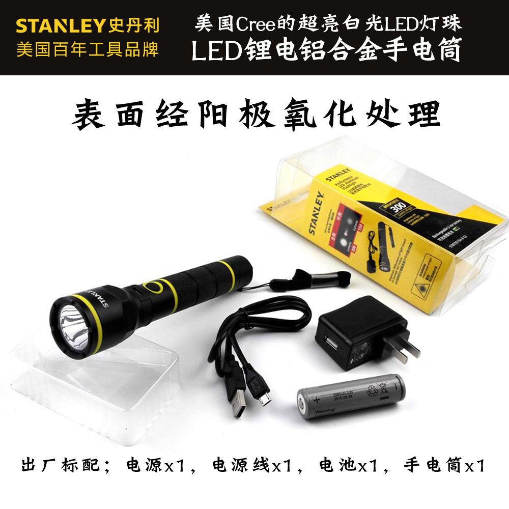 Stanley LED Aluminum Alloy Torch 95154 Rechargeable Torch Security Torch 3W