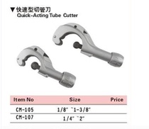 Taiwan imported powerful tube cutter tube cutter tube cutter 3-35 6-50MM