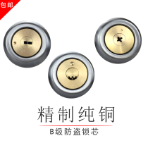 External door lock lock core old-fashioned anti-theft door lock core Super B-class door wooden door lock Indoor and outdoor door iron door lock core