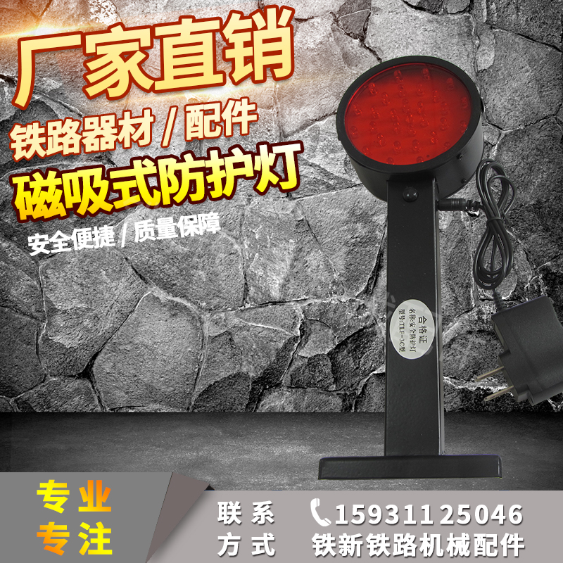 Railway Signal Lights Protective Lights Double Sided Red Safety Lights Traveling Lights Slow Traveling Lights