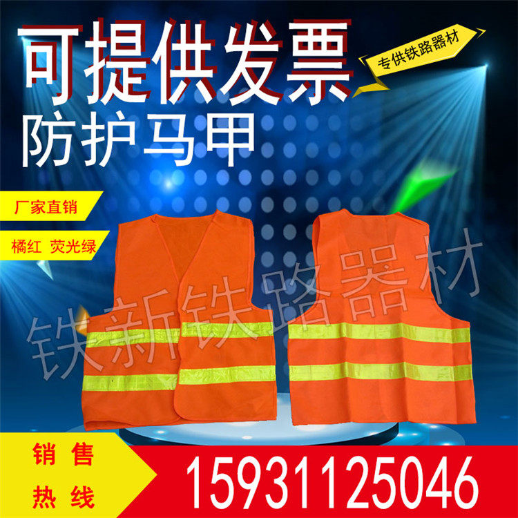 Railway Orange Red Reflective Waistcoat Construction Protective Safety Clothing Engineering Bureau Reflective Vest