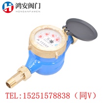 Wuxi Erquan water meter rotor wet cold water digital pointer household LXS15 20 80 100 125 150