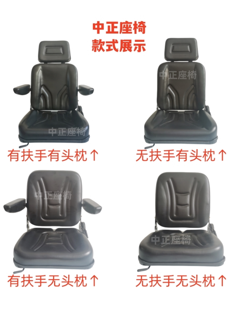装载机叉车座椅头枕扶手座椅改装，怎么选才舒适又安全？