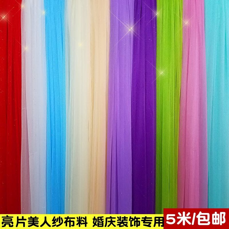 Beauty Yarn Fabric Wedding Celebration Prop Background Arrangement Snow Spinning Cloud Top Yarn Suspended Ceiling Bright Sheet Cloth Ice Pearl Silk Cloth