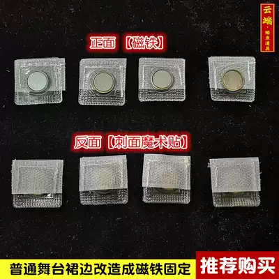 Ordinary stage apron transformed into a magnet fixed direct adsorption magnet catwalk skirt cloth curtain wedding props