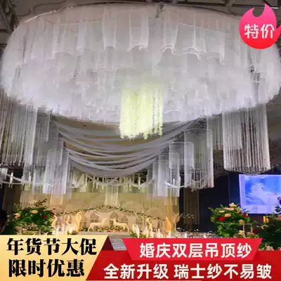 Wedding props hanging ceiling yarn genting yarn Swiss net yarn curtain decoration supplies New wedding hall stage top decoration