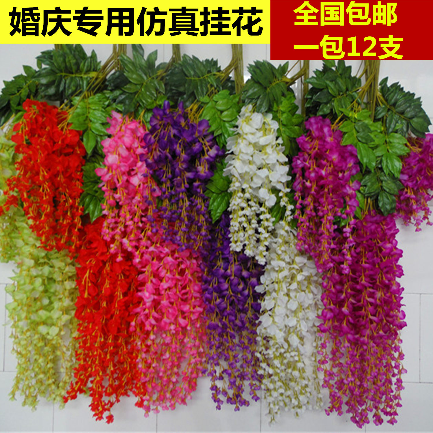 Wedding Props Bean Flowers Chanting Cherry Silk Flower Emulation Vines Flower Show Venue Placement Flower Backdrop Hung Flowers Purple Vines Flowers