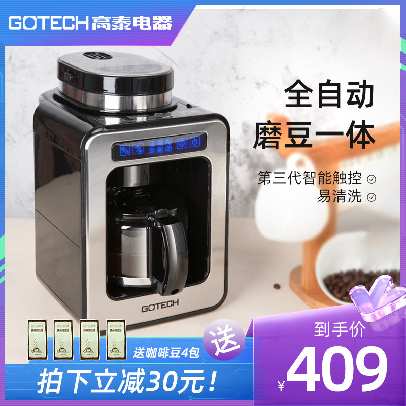 Gotech Fully Automatic Coffee Machine Home Small Grinding Beans One embodies Grind American Mini Office Brewed Coffee