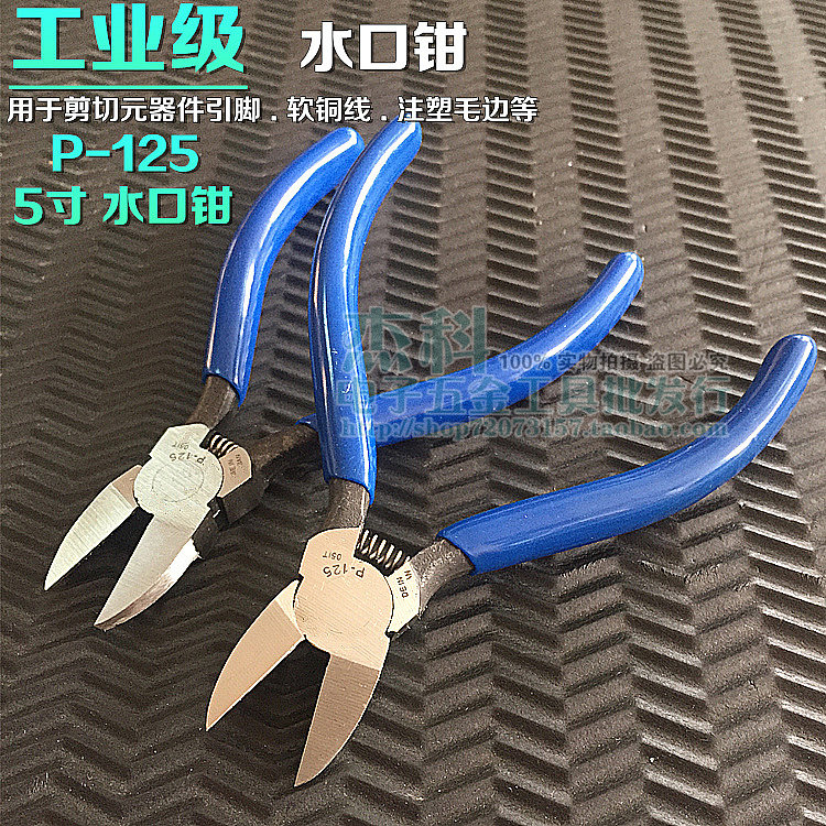 Boutique 5-inch water port pliers PNP-120GS 5 inch slanted pliers precision plastic water gap pliers electronic shears