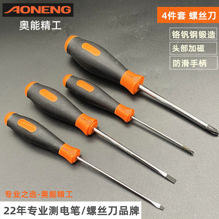 Ao Neng a cross-recessed screwdriver with magnetic screwdriver 3 5 6 * 150 200 extended screwdriver combination set