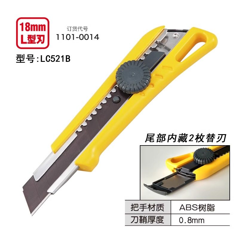 tajima田岛 LC-521B大号美工刀介刀日本中号裁纸刀壁纸刀切割介刀