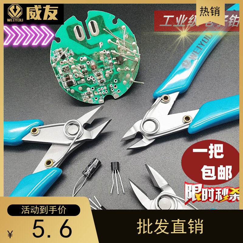 Weiyou stainless steel 170 cutting pliers electronic oblique-nose pliers Ruyi pliers model cutting pliers wire cutting pliers plastic pliers oblique-nose pliers