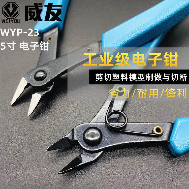 WYP-23 Ship Water clamp plastic clamp clamp clamp clamp clamp clamp 3G model clamp clamp 125MM