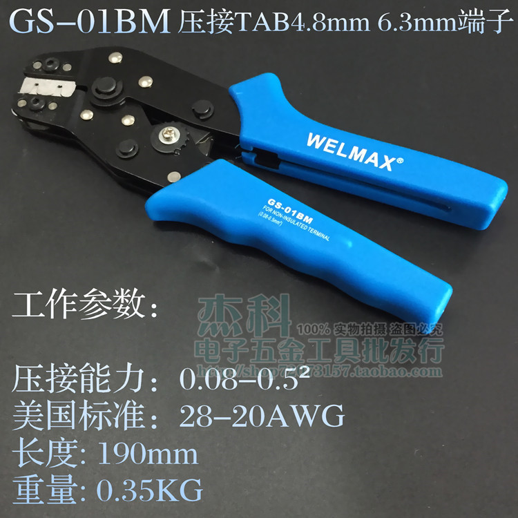 WeMike crimping pliers GS-01BM ratchet type terminal crimping pliers European style cold pressure terminal pliers crimping tool