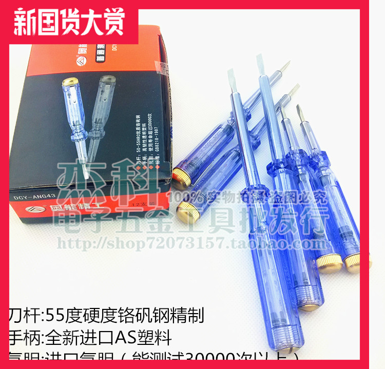 AONENG Seiko Test Pen with lamp pen AN-G63 Chrome CR-V knife head