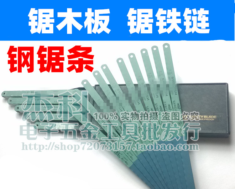 Steel saw strip WEDI steel saw blade 12 inch saw blade 18T teeth 24T teeth hand with saw blade steel saw blade
