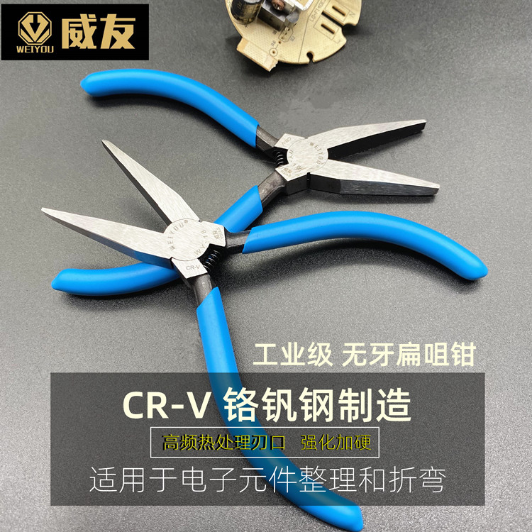 Wai Friend Chrome Vanadium Steel Flat Nozzle Pliers Toothless 5 Inch 125MM Flat Mouth Pliers No Teeth Flat Mouth Pliers Jeweler