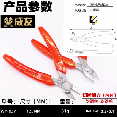 WEIYOU electronic diagonal pliers WY-037 Bevel pliers Watermouth pliers precision model special electronic pliers