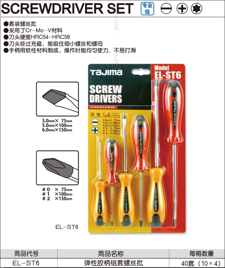 Field Island Screw Driver Screwdriver Combined Suit of Cross Screwdriver Home Screwdriver Kit set tool