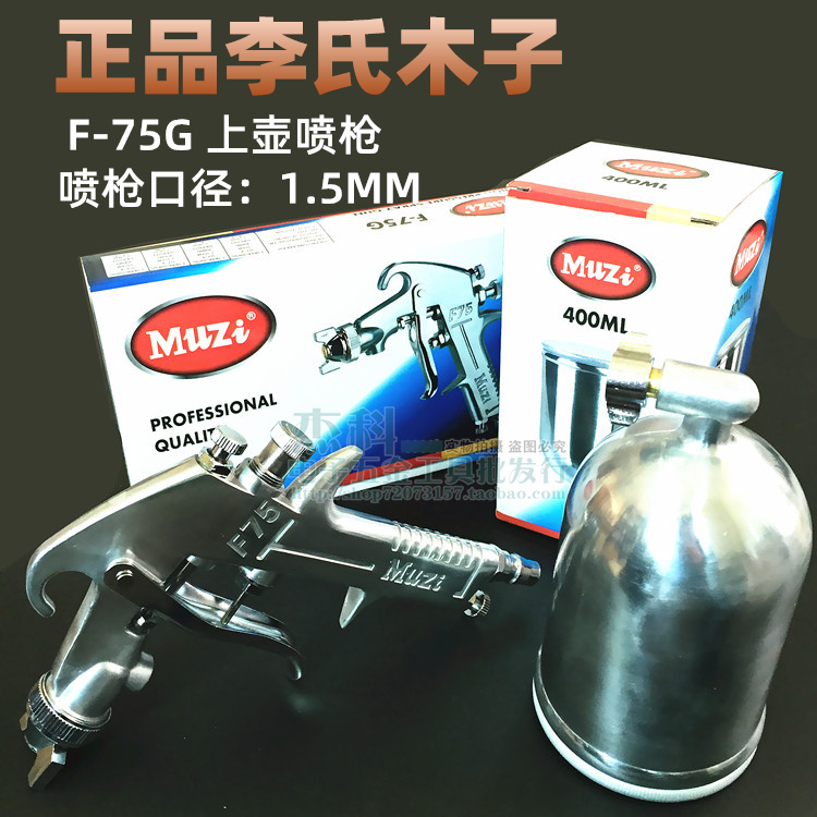 Muzi F-75G Gravity Pot Paint Spray Gun Caliber Ф1 5mm High Atomized Oil Spray Gun Paint Spray Gun