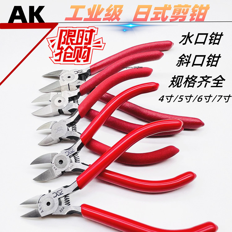 ak cut pliers water intake pliers electrician cut industrial grade slanted lip pliers model biased mouth pliers 6 inch 5 inch wire cutting pliers