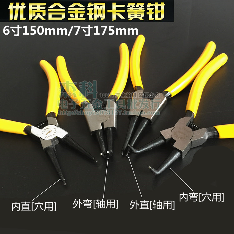 6 7 inch snap spring pliers Outer Cinner card shaft with hole C type clasp clamp Yellow pliers tool internal straight external bent card ring pliers