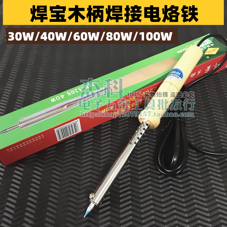 Welding electric soldering iron external heat wood handle electric iron 30w 40w 60W long life soldering iron welding electric soldering iron