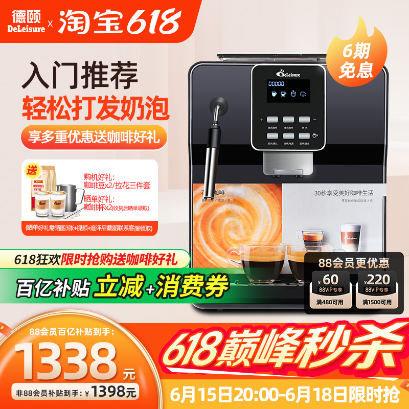 Deyi De-18S Fully Automatic Coffee Machine, Italian and American Style, for Home, Office, Small Commercial Use, with Milk Frother and Freshly Ground Beans
