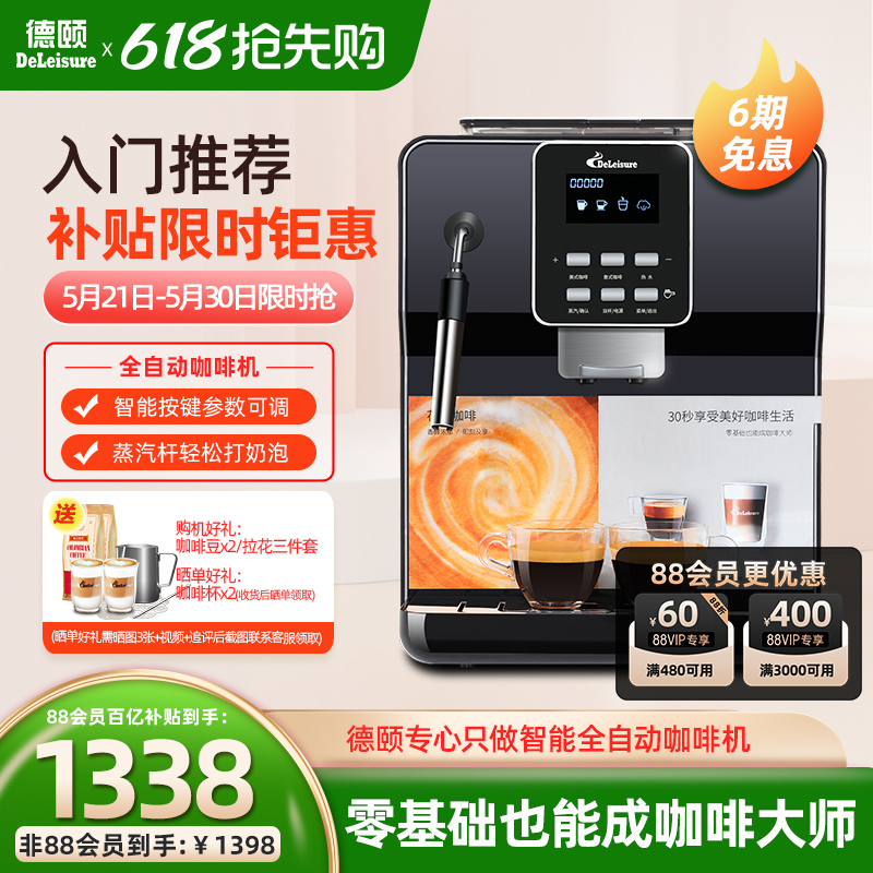 Deyi De-18S Fully Automatic Coffee Machine, Italian and American Style, for Home, Office, Small Commercial Use, with Milk Frother and Freshly Ground Beans Deyi De-18S Fully Automatic Coffee Machine, Italian and American Style, for Home, Office, Small Commercial Use, with Milk Frother and Freshly Ground Beans