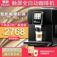 德 DE-320 màn hình cảm ứng một nút máy pha cà phê lạ mắt Trang chủ văn phòng thương mại tự động của Ý hiện đang xay đậu máy pha cà phê rancilio