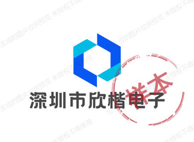 深圳市欣楷电子