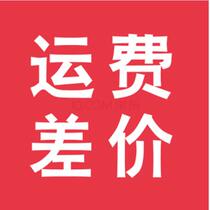  Taobao shipping fee to make up the difference Shipping fee difference special shot