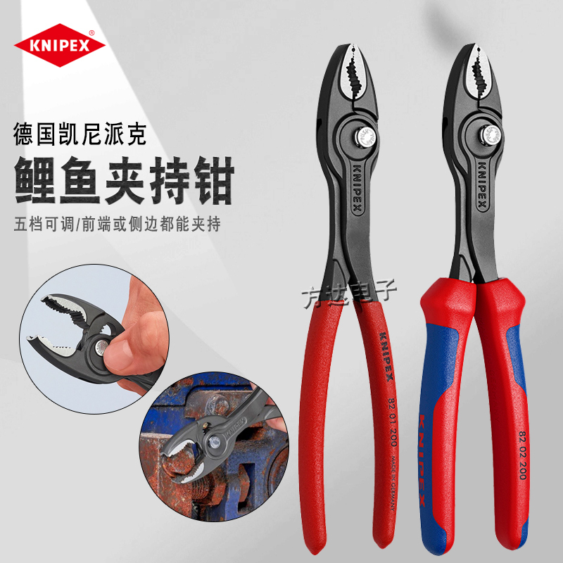 Knipex Twingrip Adjustable Fish Mouth Pliers Multi-Functional Auto Repair Pliers Screw Pliers Carp Pliers Knipex Twingrip Adjustable Fish Mouth Pliers Multi-Functional Auto Repair Pliers Screw Pliers Carp Pliers