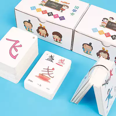 Children and children see the picture literacy card 500 words preschool children Chinese characters early education kindergarten Enlightenment card