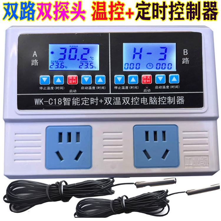 Timed Temperature Control Lcd High-Precision Dual-Channel Thermostat for Breeding Freezer, Heating Fan, Pump Temperature Switch C18 Timed Temperature Control Lcd High-Precision Dual-Channel Thermostat for Breeding Freezer, Heating Fan, Pump Temperature Switch C18