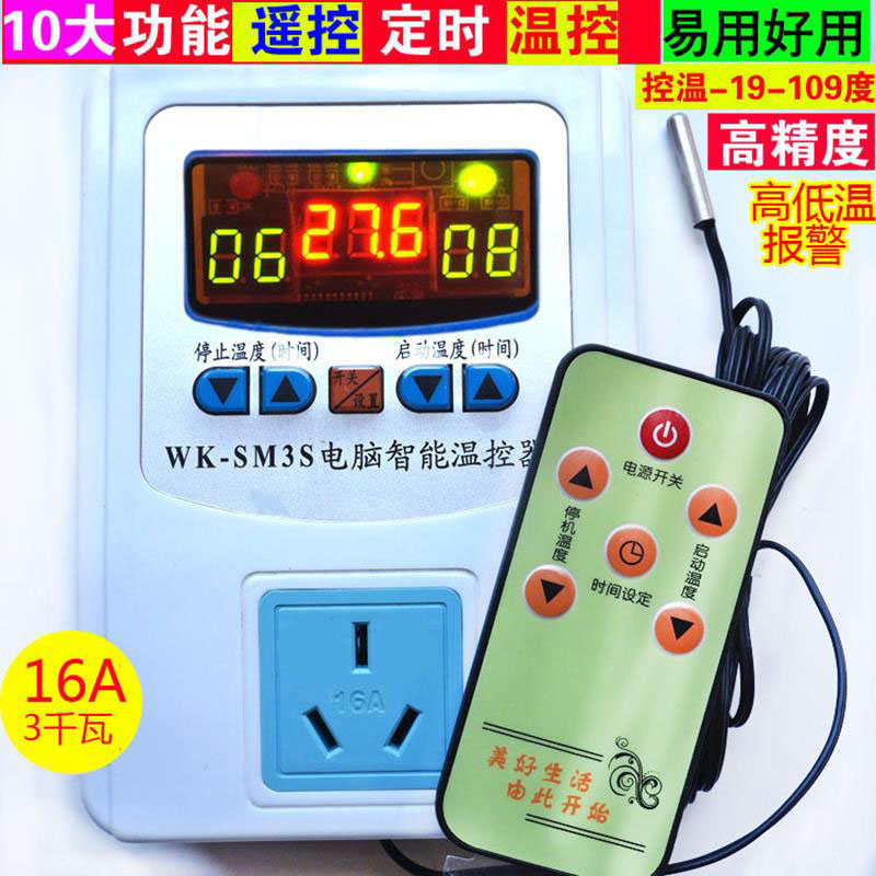 3000W 3000W High power 16A timed remote control temperature-controlled warming water heater breeding temperature control temperature controller 3S16A