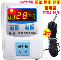 Automatic thermostatic controller switch socket SM3A temperature alarm control electronic instrument breeding reptile warming blower pump