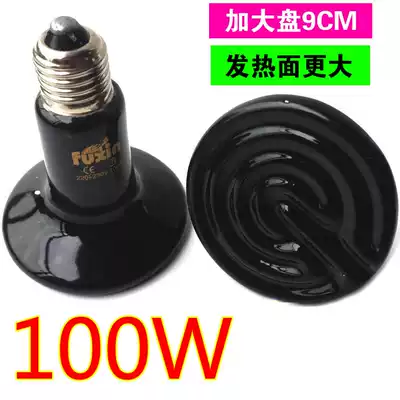 Reptile ceramic heating lamp 100W turtle lizard hedgehog pet breeding insulation ceramic lamp heater heating