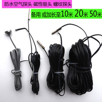 Thermostat probe wire length 2 5 5 10 20 m thermometer waterproof probe suction head Air probe