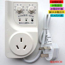 Refrigerator delay protector accessories energy-saving timer timing socket thermostat refrigerator confidant 787