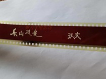 35mm film copy film film precious color documentary Leshan Scenery