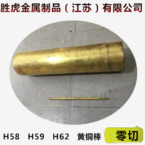 H58 H58 H59 brass bar bronze bar bronze bar 5 6 8 10mm 20mm 20mm 40mm 40mm 50mm