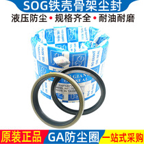 Iron shell SOG dust-sealed outer frame GA-metal 230 240 250*255 260 265 270*10 12 16