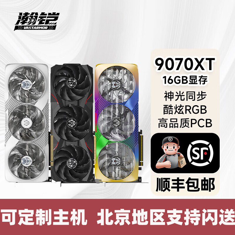 Hankai Rx9070Xt 16g Ultra Alloy Pro Ultra /9060Xt 16g 8g Independent Computer Graphics Card
