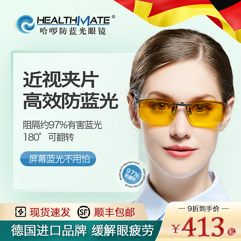 HHello Germany Imports Anti-Blu-ray Anti-Blue Light-Protection Anti-Blu-ray Anti-Blu-ray Computerized Goggles for Men and Women