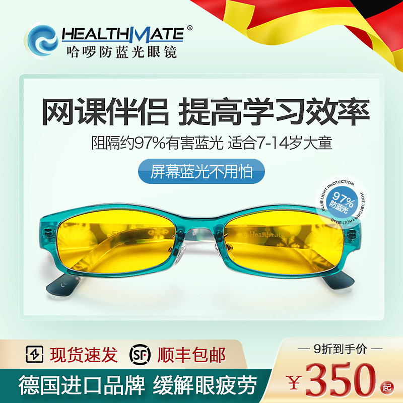 Hello Children's anti-blue light glasses Students Internet class Computer goggle mobile phone game flat mirror relieves fatigue