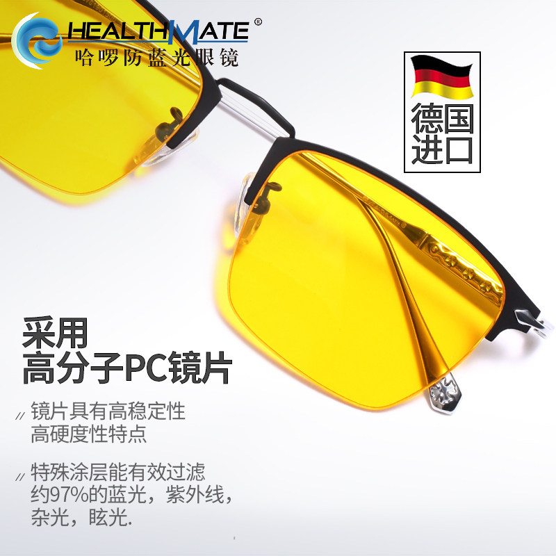 Hello Germany imported anti-blue glasses without the number of male tide flat-glasses anti-radiation anti-blue-ray computer goggles